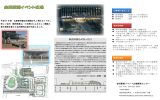 金沢駅西イベント広場パンフレット （618kbyte）