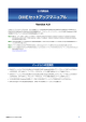 DMEセットアップマニュアル DMEセットアップマニュアル