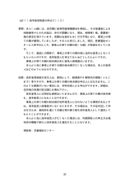 身障者1級、愛護者1級の認定を受け