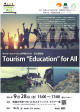 Tourism Education for All