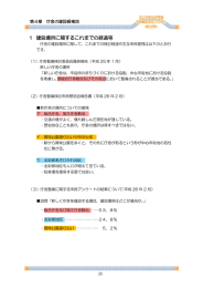 PDF形式 1538キロバイト