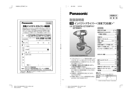 取扱説明書 - Panasonic