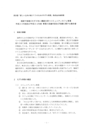 実績報告書