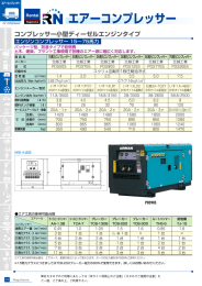 エアーコンプレッサー