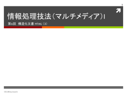 HTML - 東京女子大学 情報処理センター