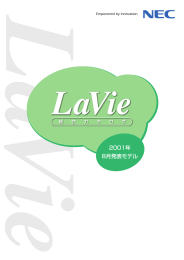 7 - NEC LAVIE公式サイト