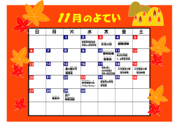 文化 の日 避難 訓練 音楽会 登校 指導