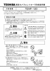 T。SHーBA 東芝カメラコン トローラ取扱説明書 対象機種 TSAP-ー20