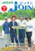 組合員インタビュー 家 庭 菜 園 7№74 2015 July