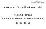 越 智 繁 雄 - 一般社団法人 中部経済連合会