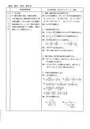 数学Ⅱ