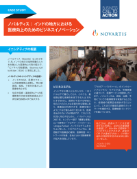 (J)BCtA Case Study_Novartis_AW.indd
