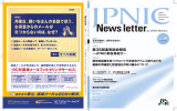 全文PDFダウンロード（8.4MB） - Japan Network Information Center