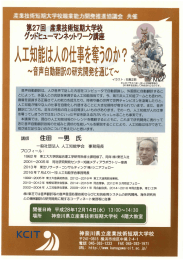 Page 1 産業技術短期大学校職業能力開発推進協議会共催 第27回産業