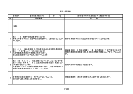 質疑回答 （仮称）豊中市文化芸術センター建設工事