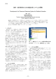 確率・統計教育のための教室応答システムの開発 PDF