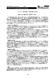 報 告 (2000年度学術奨励賞受賞講演要旨) 農Search