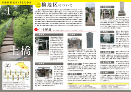 その1 土橋(PDF形式, 1.38MB)