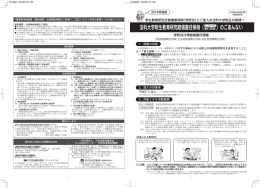 法科大学院生教育研究賠償責任保険