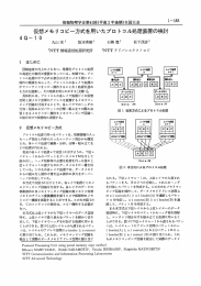 仮想メモリ コピー方式を用いたプロ トコル処理装置の検討