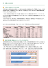 6 従業上の地位別(61.4KBytes)