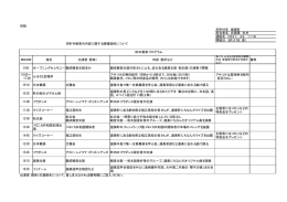 別添5