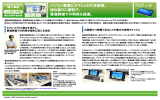 パソコン教室にタブ 持ち運びに便利で、 持ち運びに便利で、 普通教室で