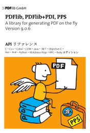 PDFlib 9.0.6 APIリファレンス 日本語版