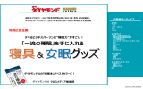 企画書ダウンロード - ダイヤモンド社 広告掲載のご案内