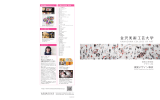 視覚デザイン専攻 - 金沢美術工芸大学