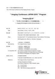 Imaging Conference JAPAN 2016