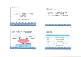 2015年 ゴルフ産業白書 - ゴルフ市場活性化委員会GMAC（ジーマック）