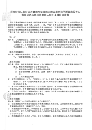 国土交通省近畿地方整備局大阪国道事務所長 - O