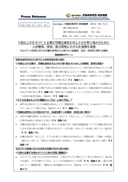 ものづくり産業における労働生産性向上に向けた人材確保、定着、育成等