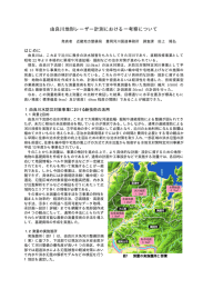 由良川地形レーザー計測における一考察について