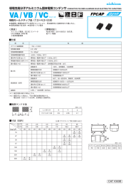 VA / VB / VC シリーズ