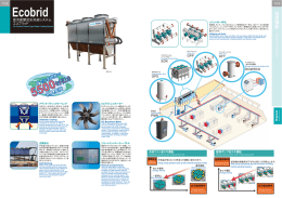 Ecobrid