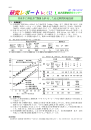 育成牛に搾乳用 TMR を併給した育成期間短縮技術