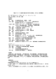 「放送コンテンツ流通の促進方策に関する検討会」（第1回）