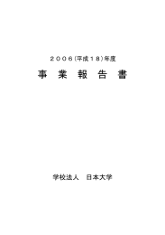 事 業 報 告 書