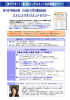 申し込み用紙（PDFファイル）