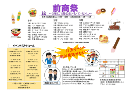 こちら - 群馬県立前橋商業高等学校