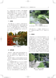 7．永観堂 8．洛翠庭園 9．碧雲荘