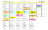 76．3 FMいかる 週間タイムテーブル