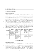 例解 行政法 補遺（行政不服審査法）