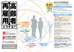 どうする？ - マイスター60