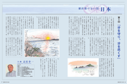 太平洋戦争開戦和年目の昨年吃月 に、 映画 「聯合艦隊司令長官 山本