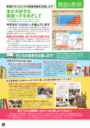 本が大好きな 箕面っ子をめざして