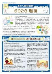 こんにちは、院長の阿南です。 笹の葉さーらさらー  七夕の夜を待ちながら