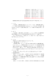 改正後の通達（旧通達からの見え消し）